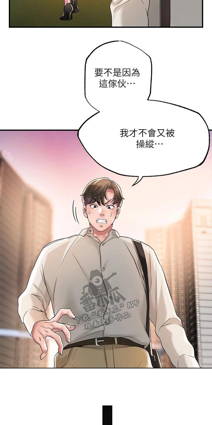 第42章：那么巧7