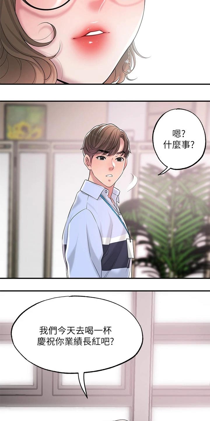 第31章：一起吃饭8