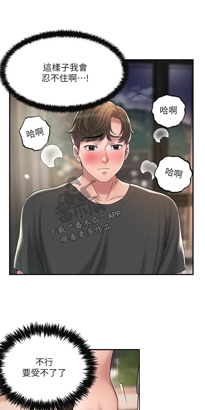 第45章：吃惊5