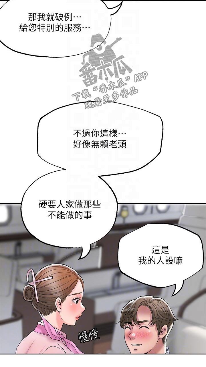 第67章：保持警惕12