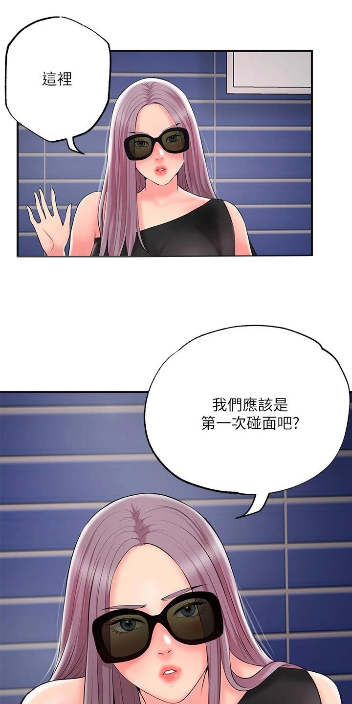 第53章：麻烦一件事4