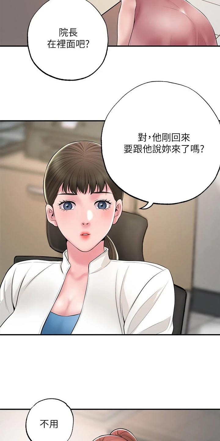 第54章：闻听7
