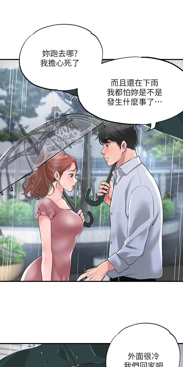 第57章：谢谢你10