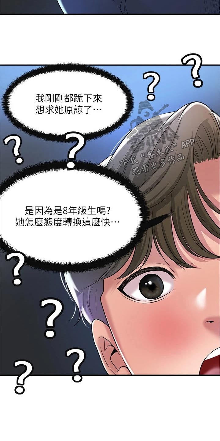 第69章：已经爱上你了15