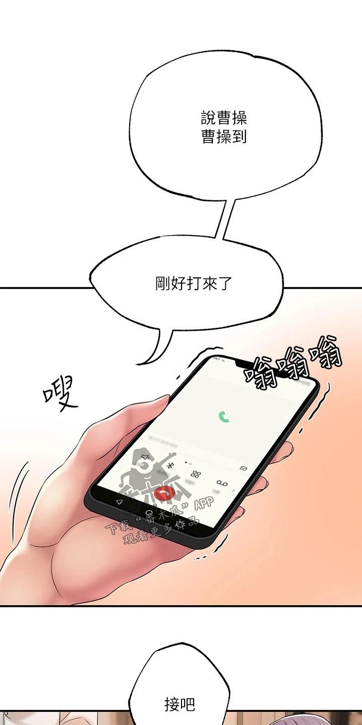 第51章：恳求4