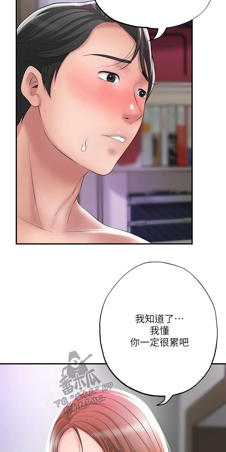 第40章：回来啦19