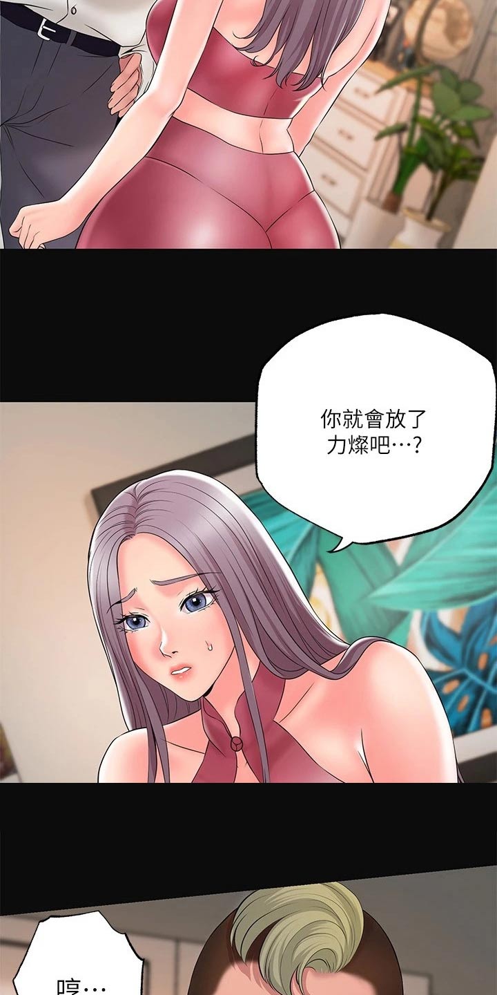 第52章：放走19