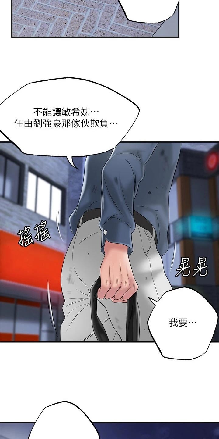 第52章：放走11