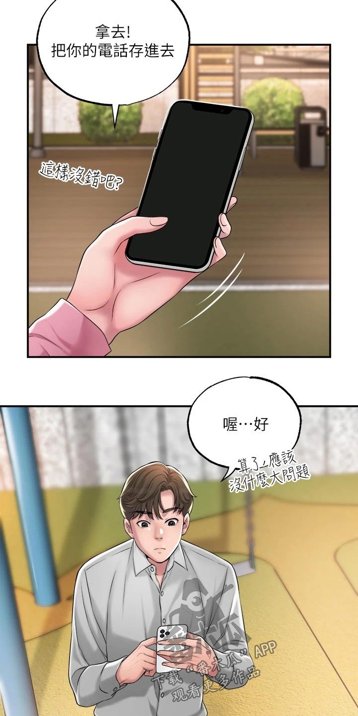 第21章：吃惊3