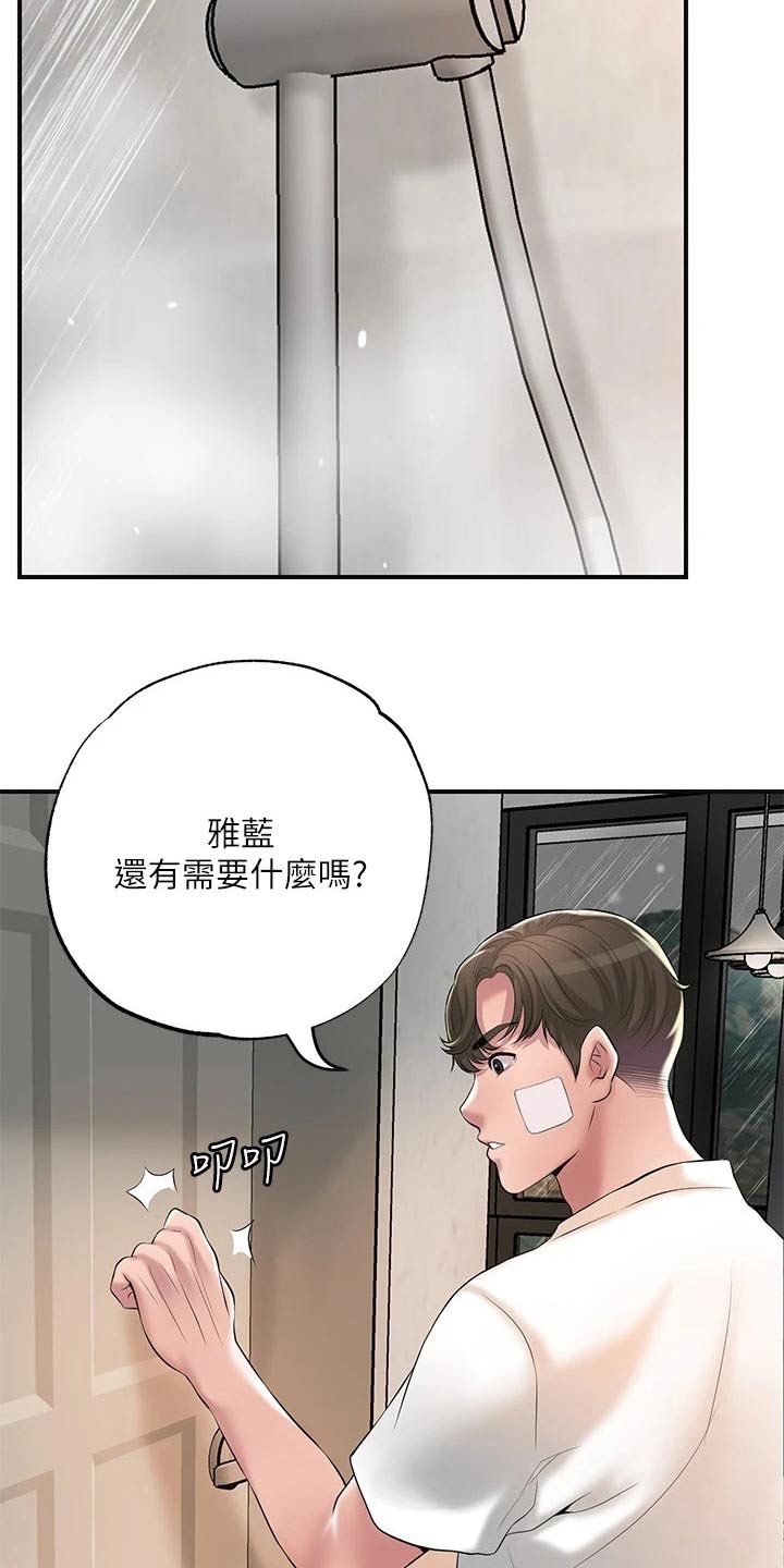 第55章：不知道何处17