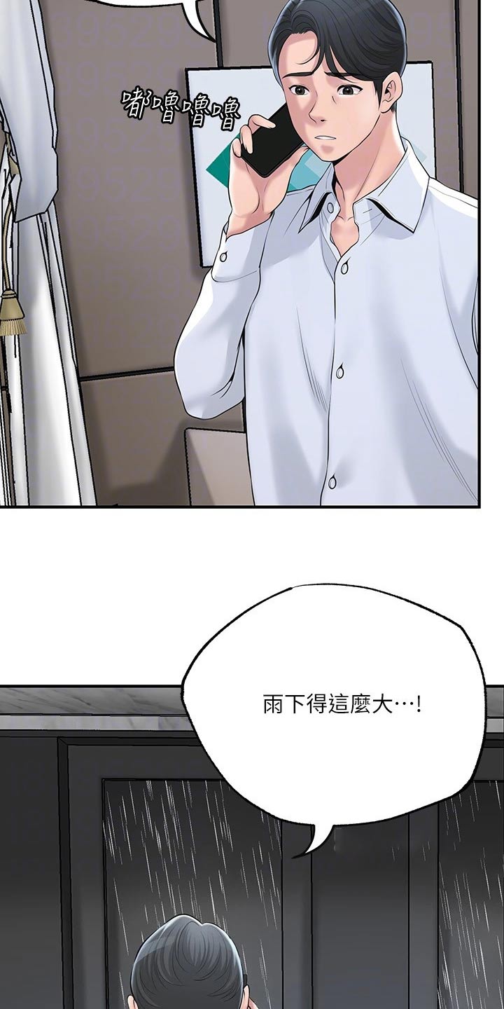 第57章：谢谢你1