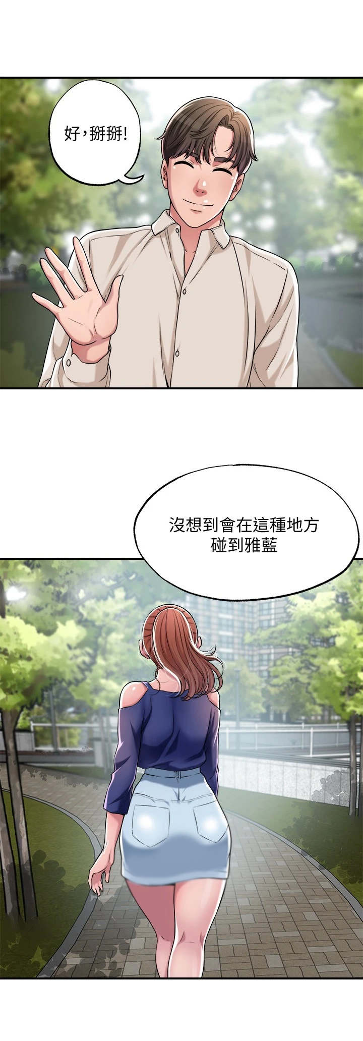 第3章：推销自己8
