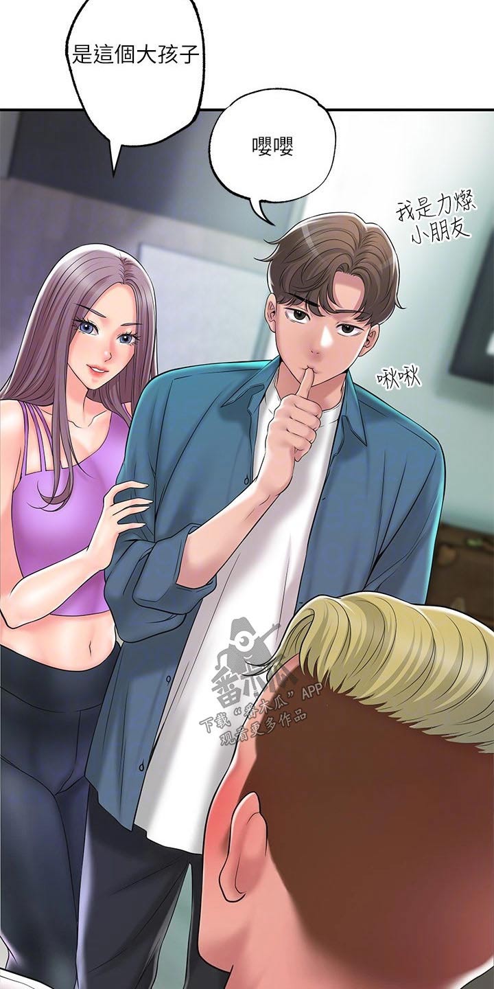 第58章：擒拿8