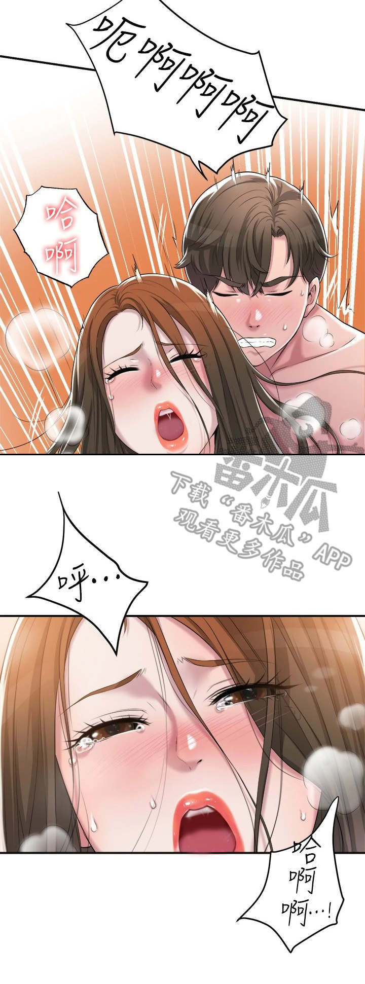 第13章：晚安8