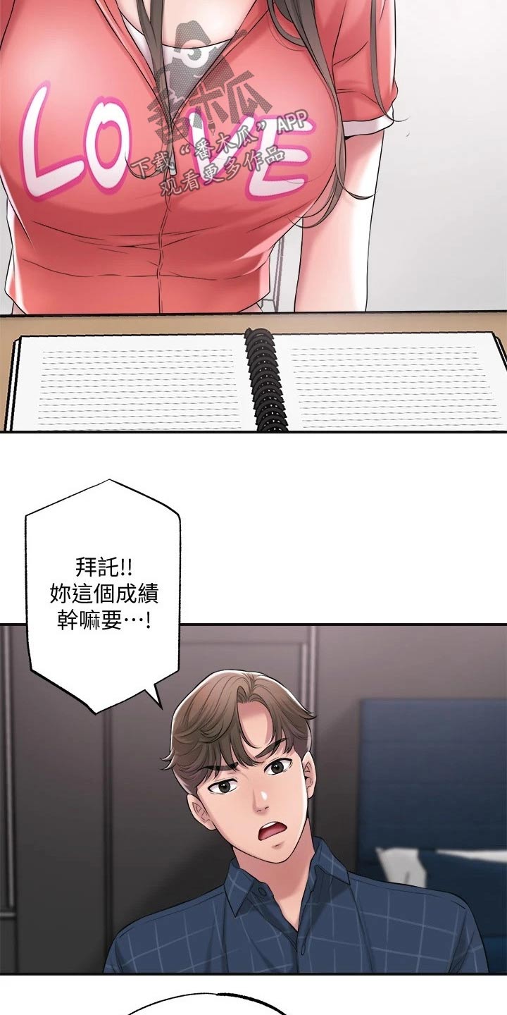 第21章：吃惊17