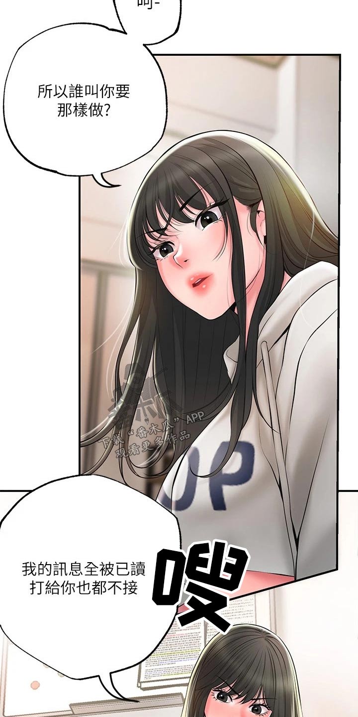 第48章：偷跑2