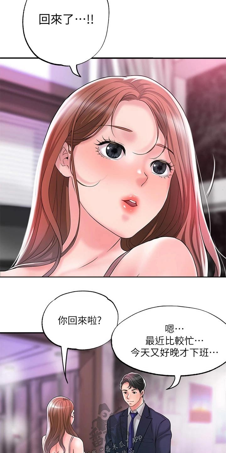 第40章：回来啦14