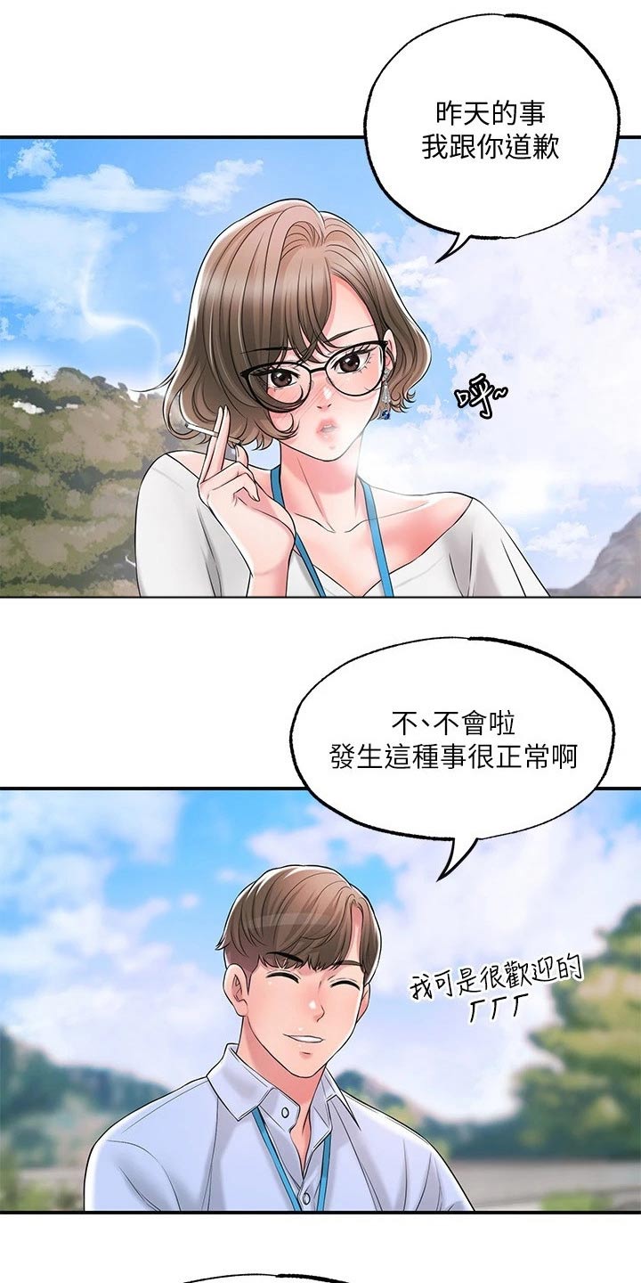 第34章：混蛋7