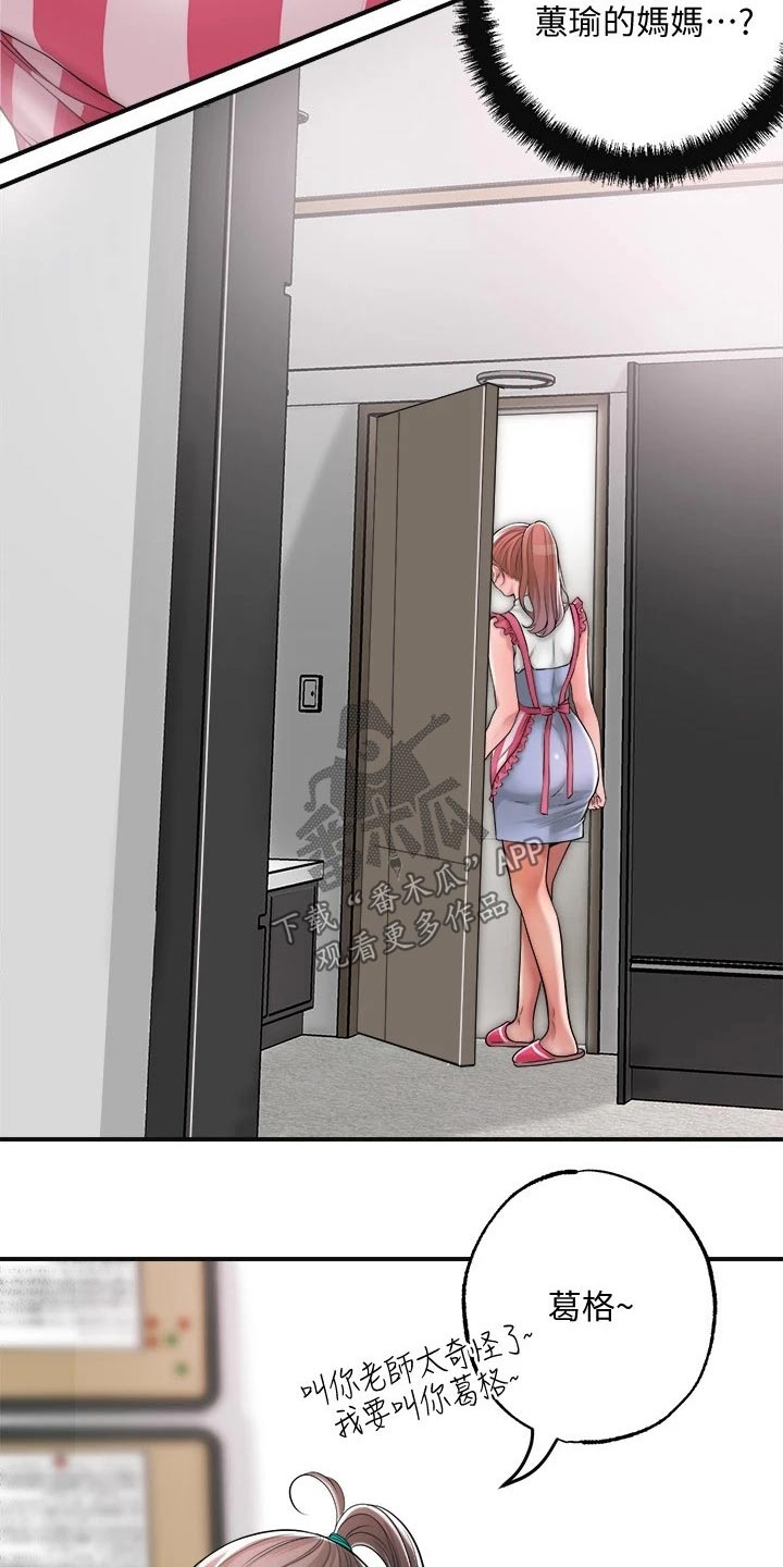 第21章：吃惊24