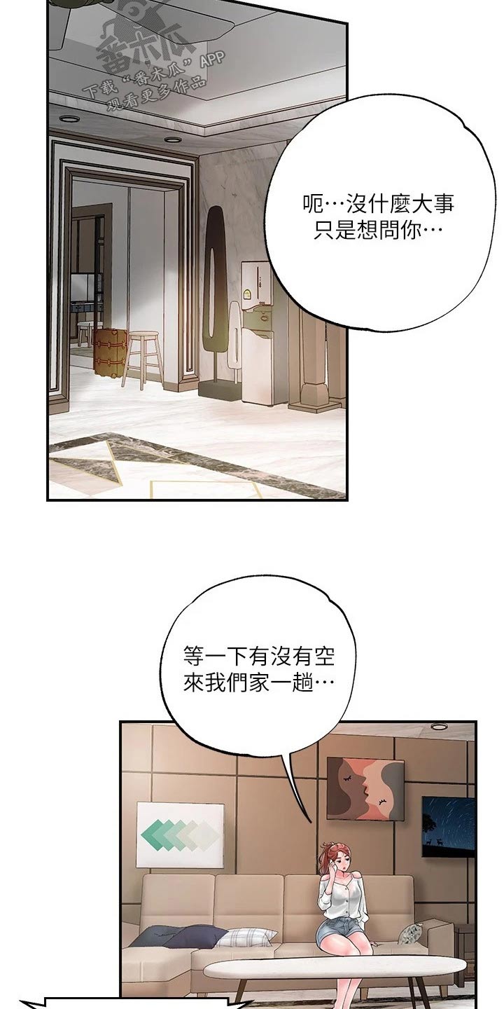 第47章：拜托一件事5