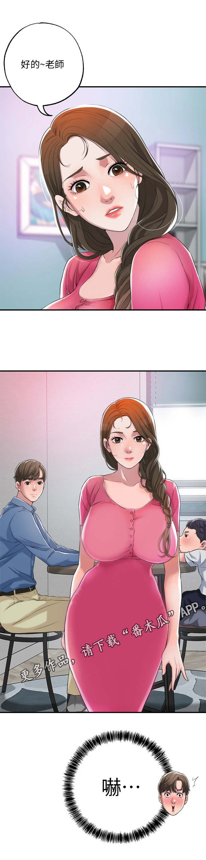 第4章：值得信任6
