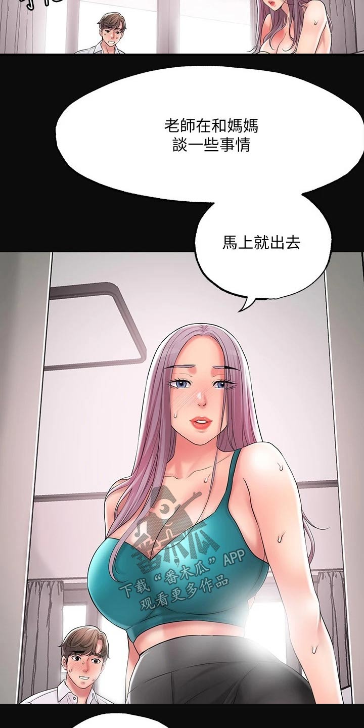第29章：心惊胆战9