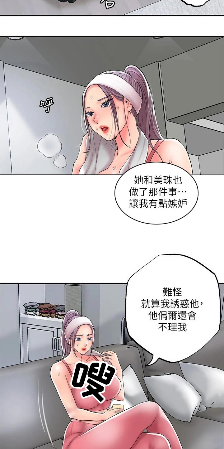 第43章：你怎么来了1