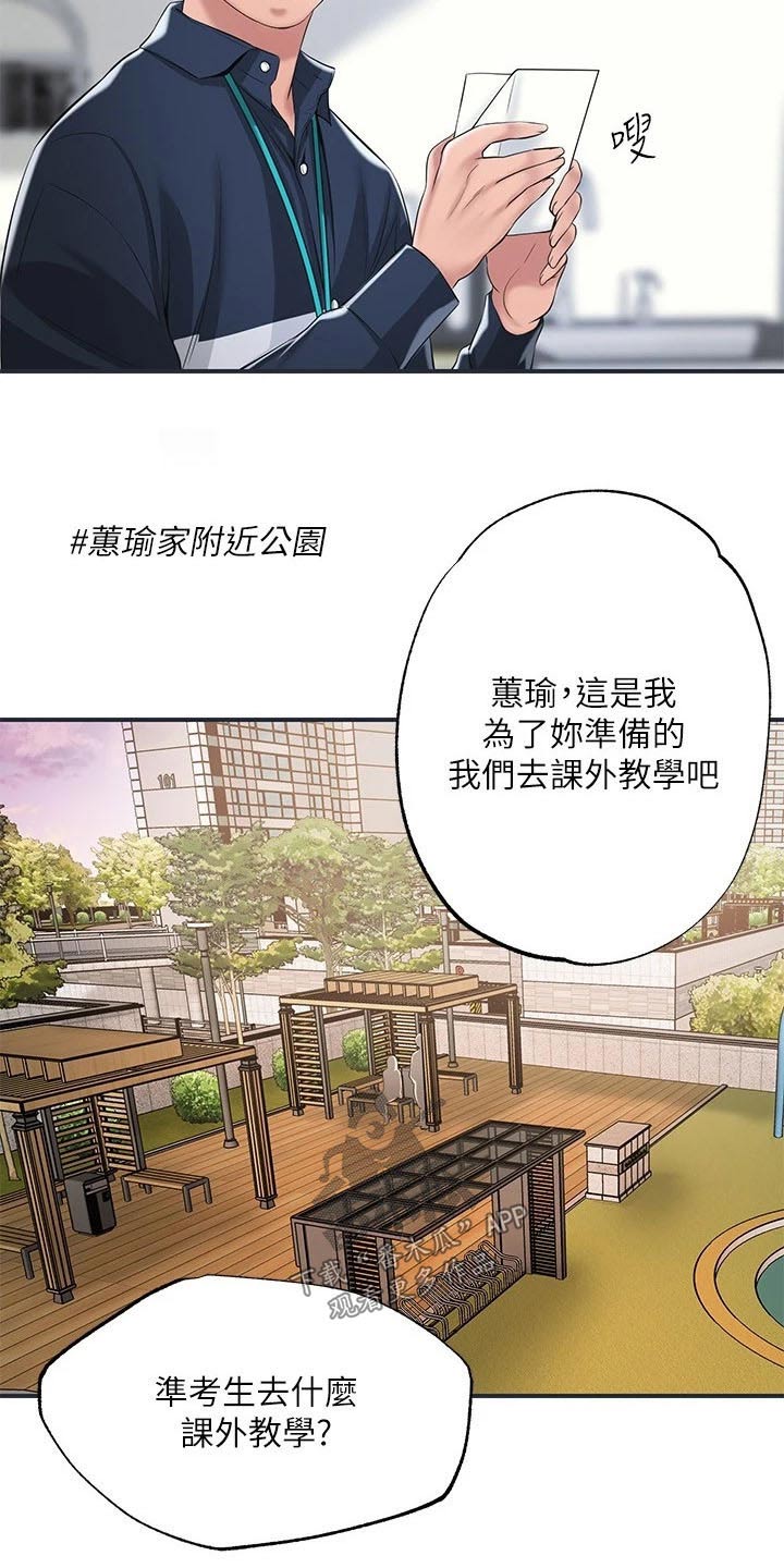 第60章：跟谁一起12