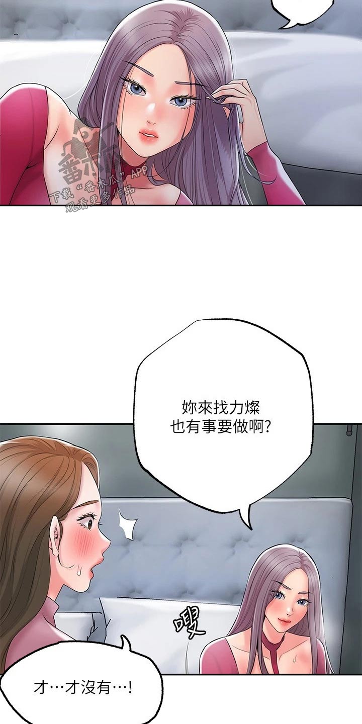第46章：抢先一步3