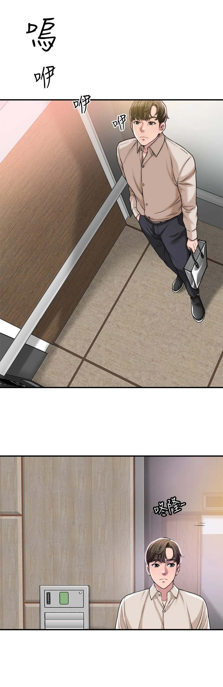 第1章：家教老师5