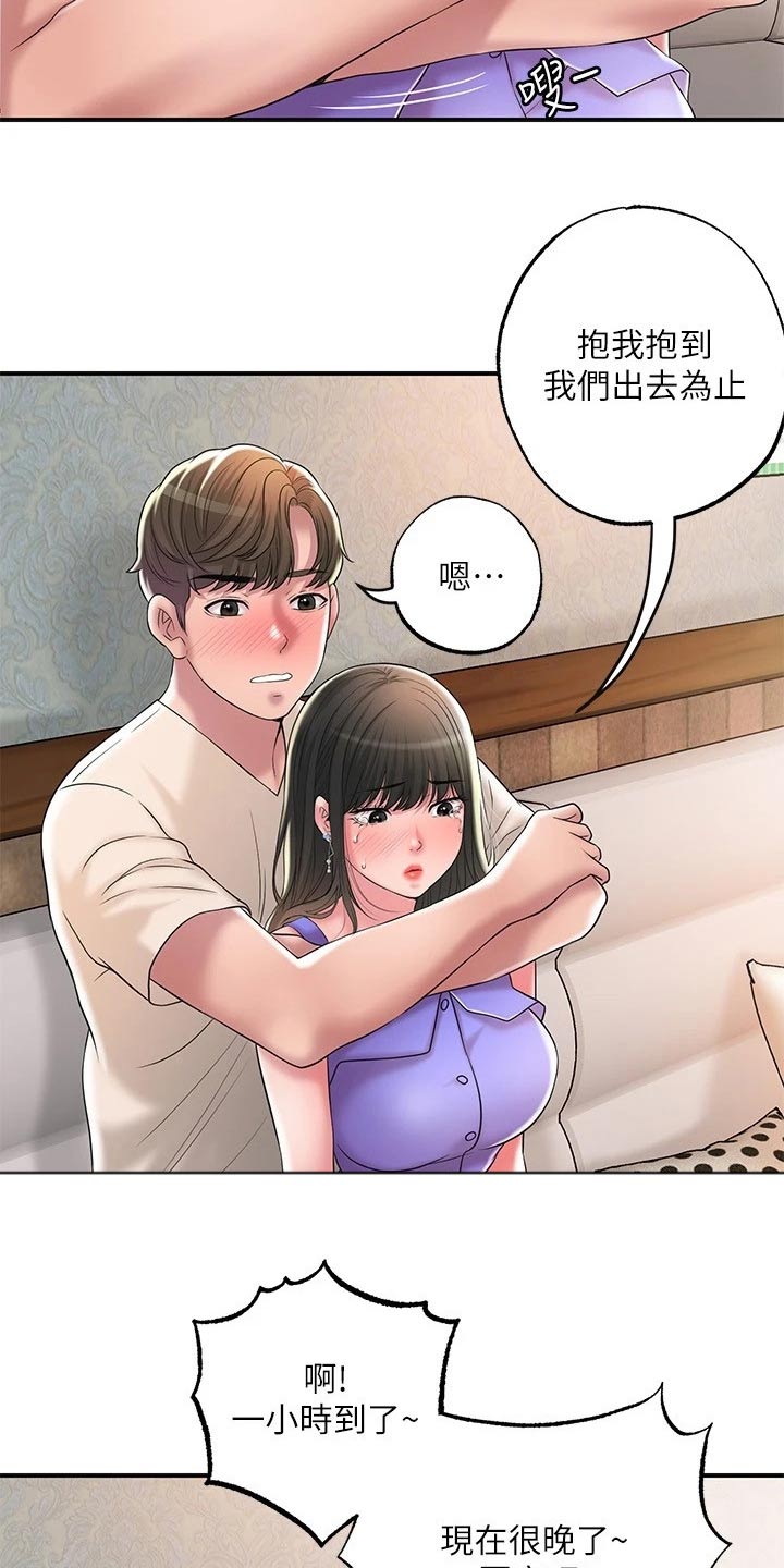 第37章：逃跑12