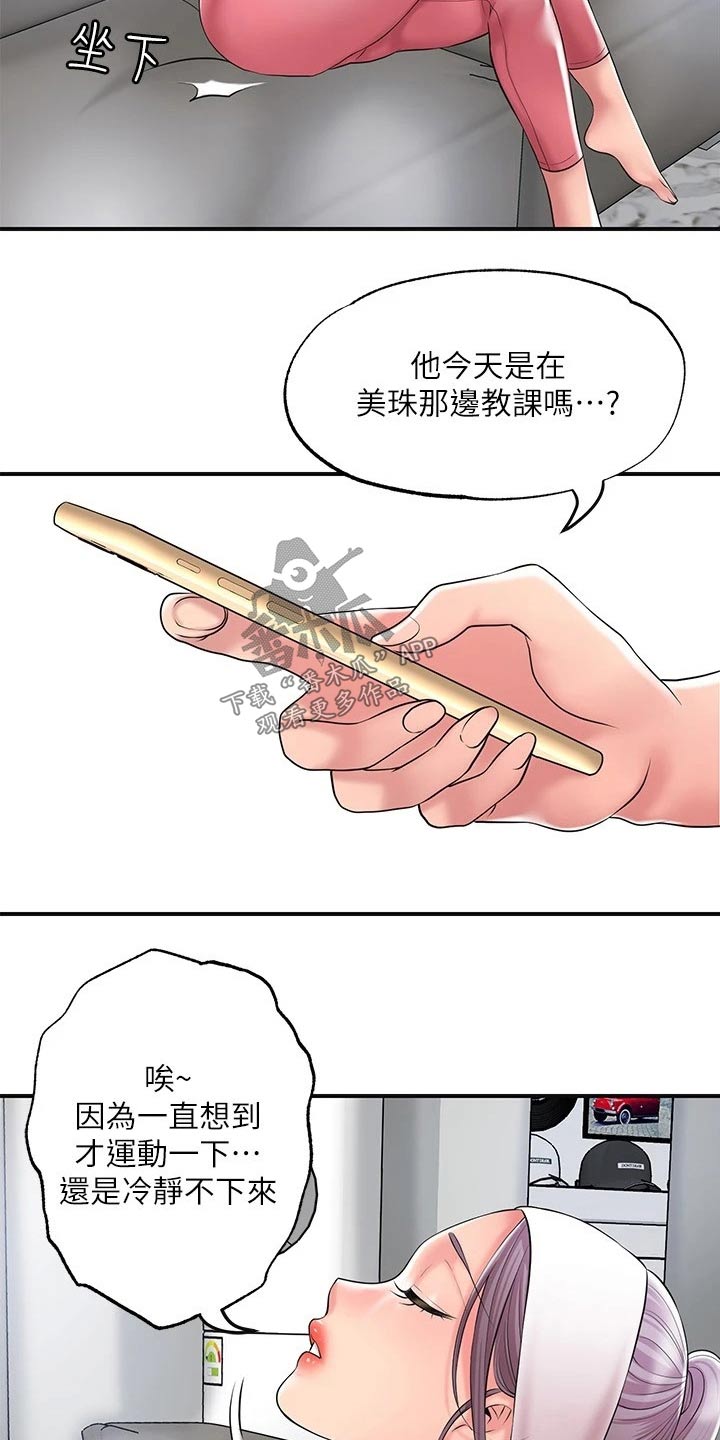 第43章：你怎么来了2