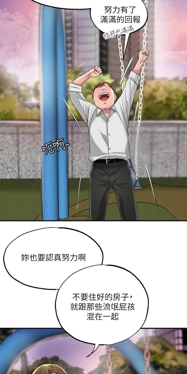 第20章：家教10