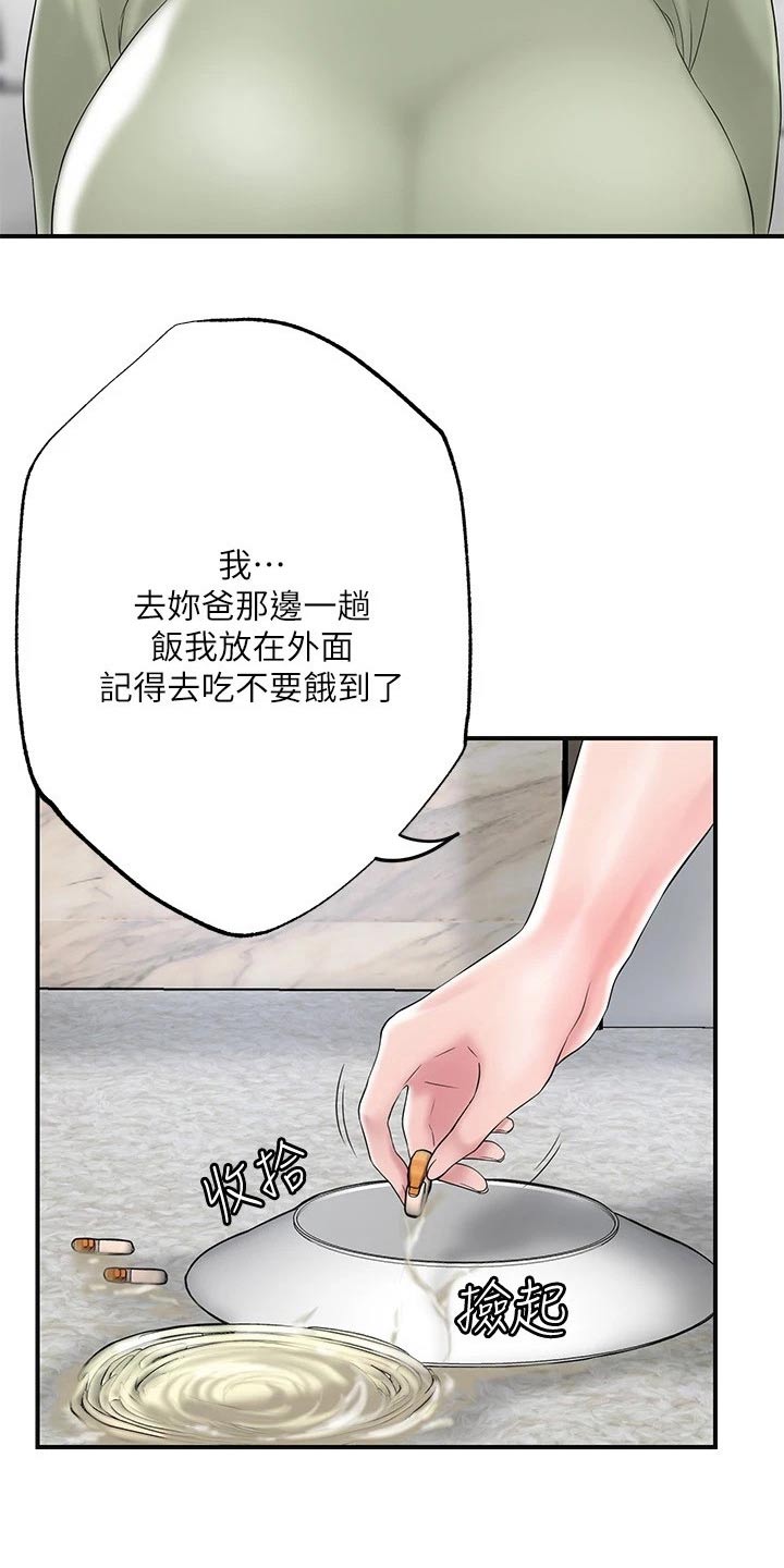 第54章：闻听1