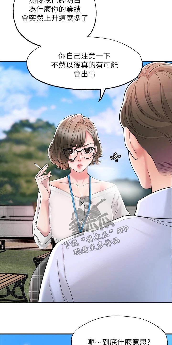 第34章：混蛋10