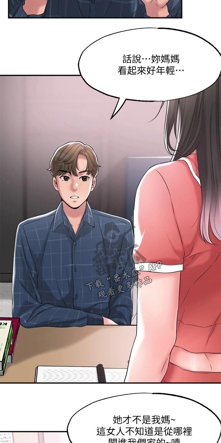 第21章：吃惊27
