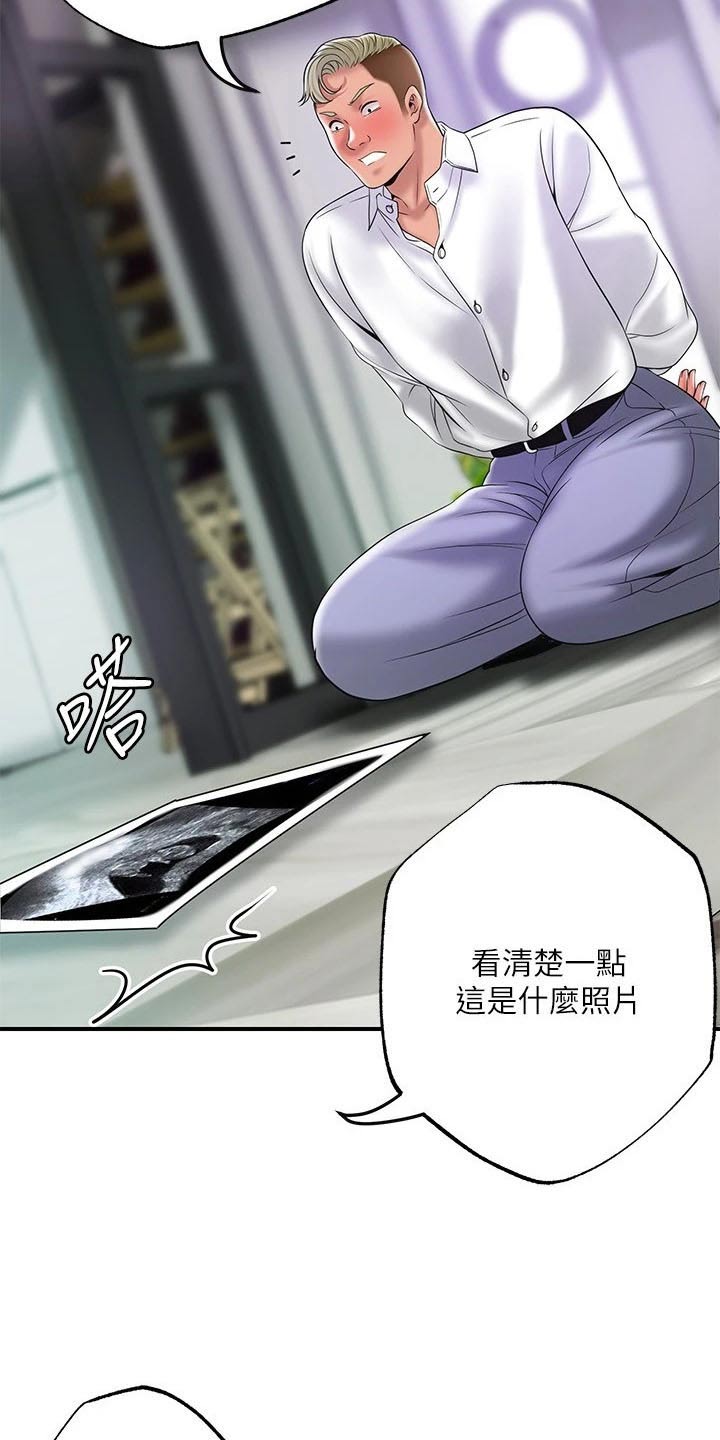 第59章：报仇5
