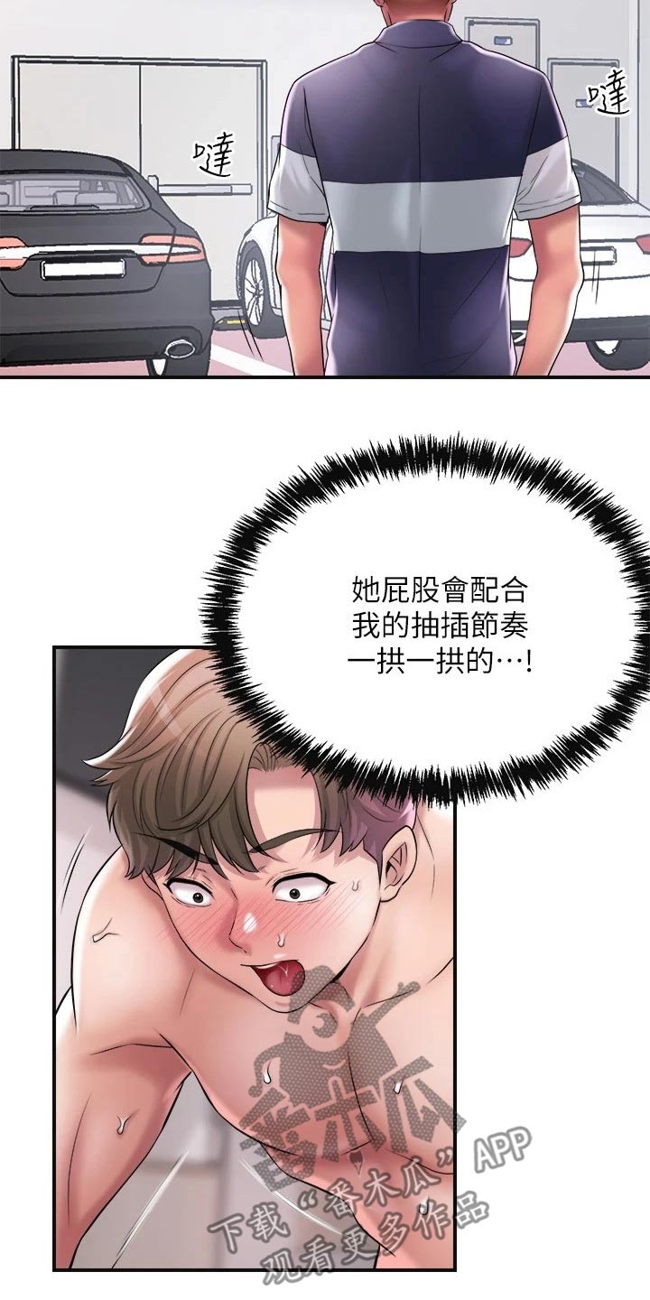 第28章：我回来了8