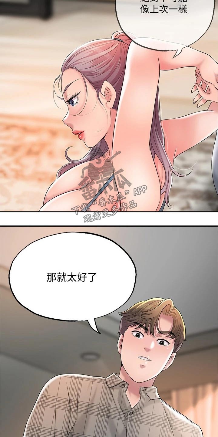 第30章：希望经常来11