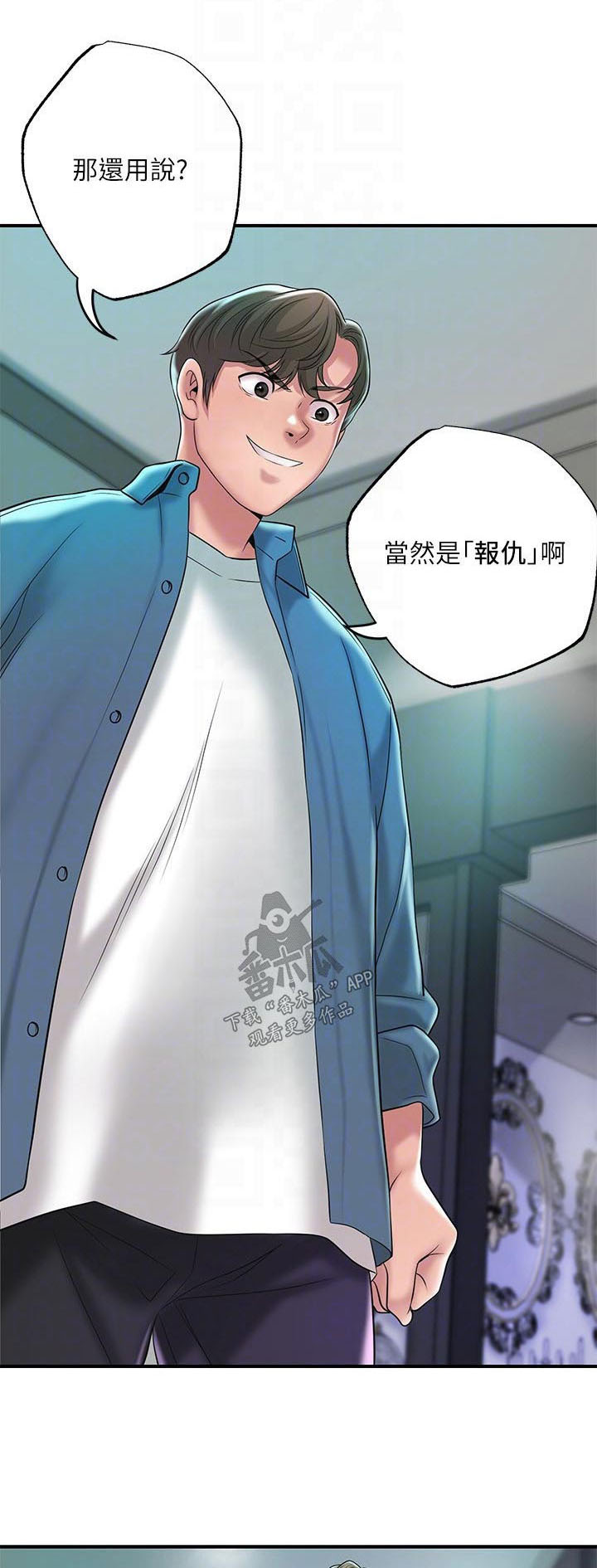 第59章：报仇0