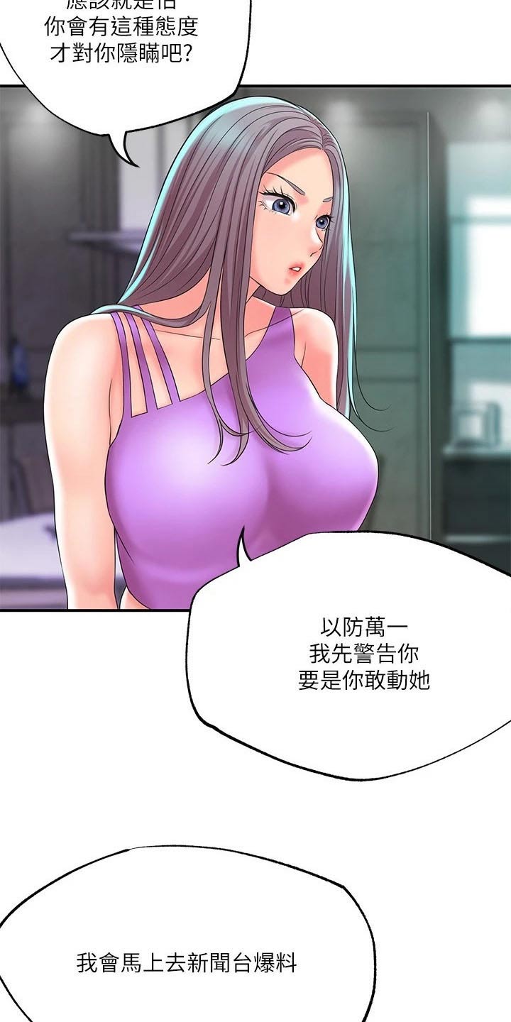 第59章：报仇9