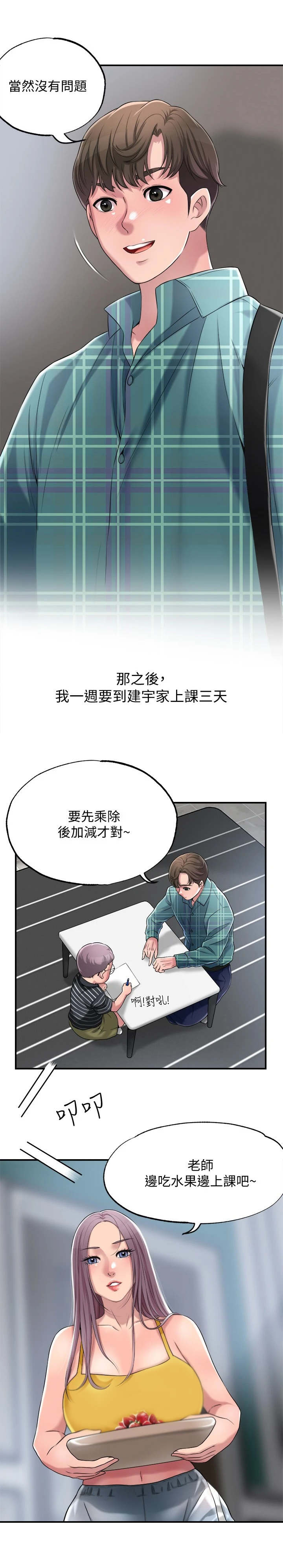 第9章：加课2