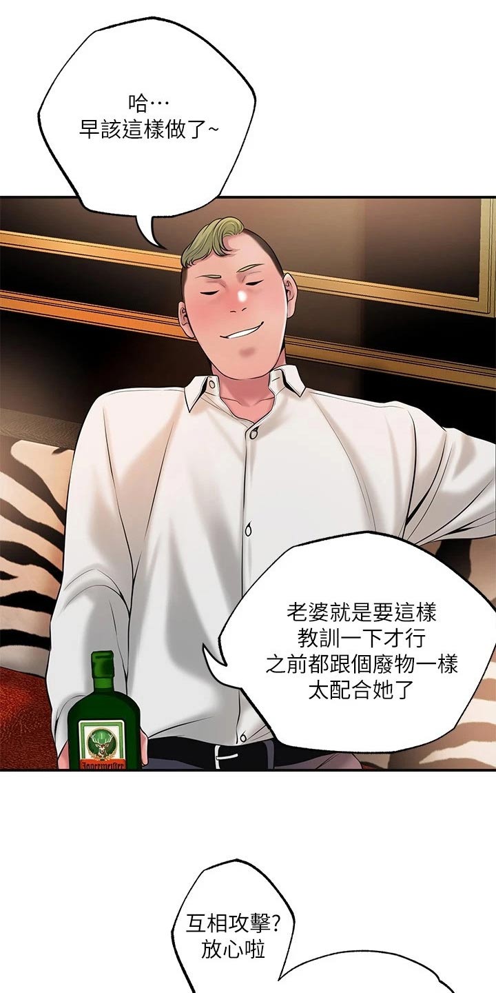 第53章：麻烦一件事8