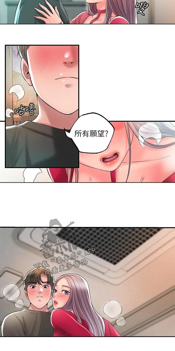 第45章：吃惊1