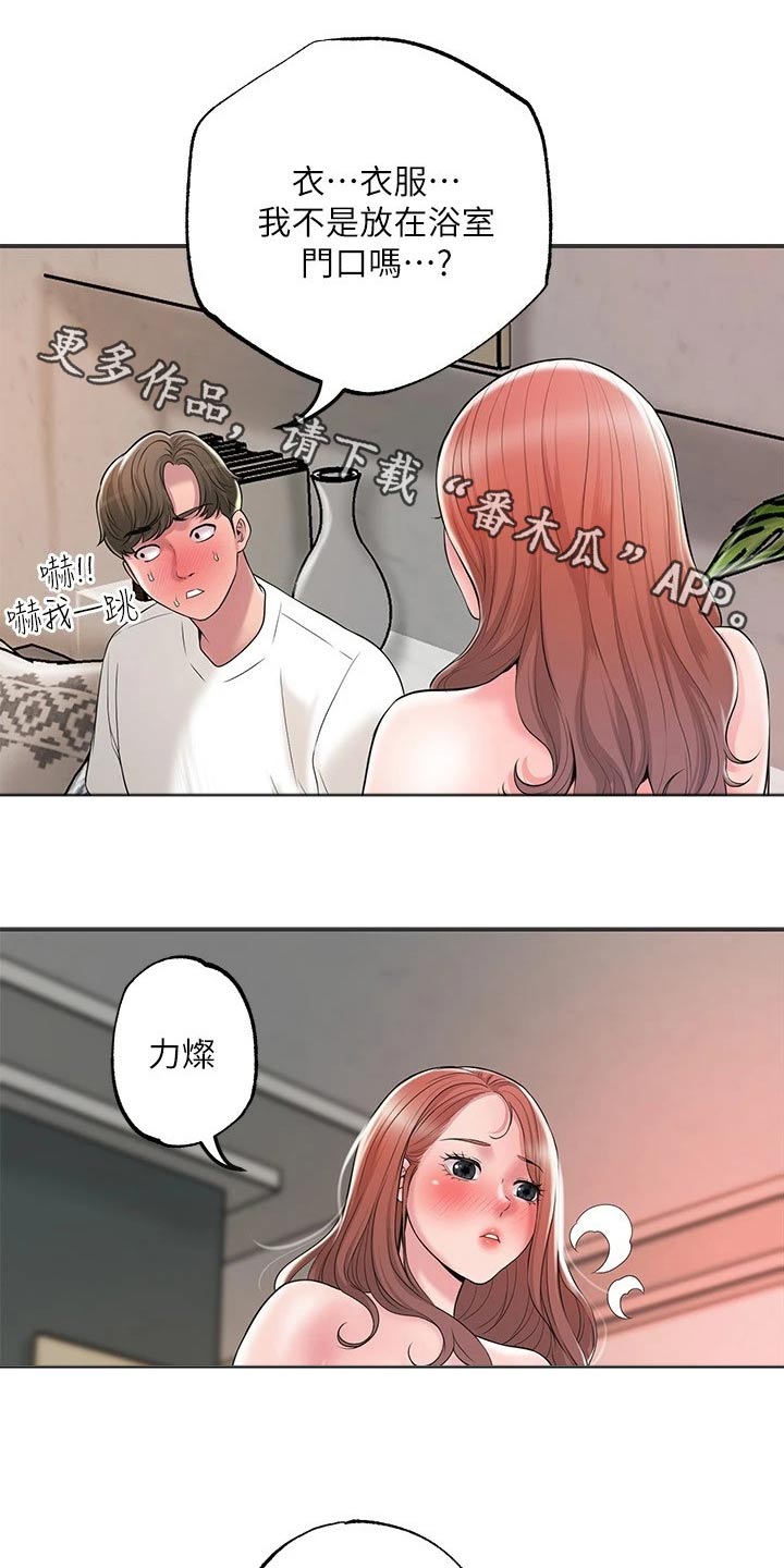 第56章：什么事0
