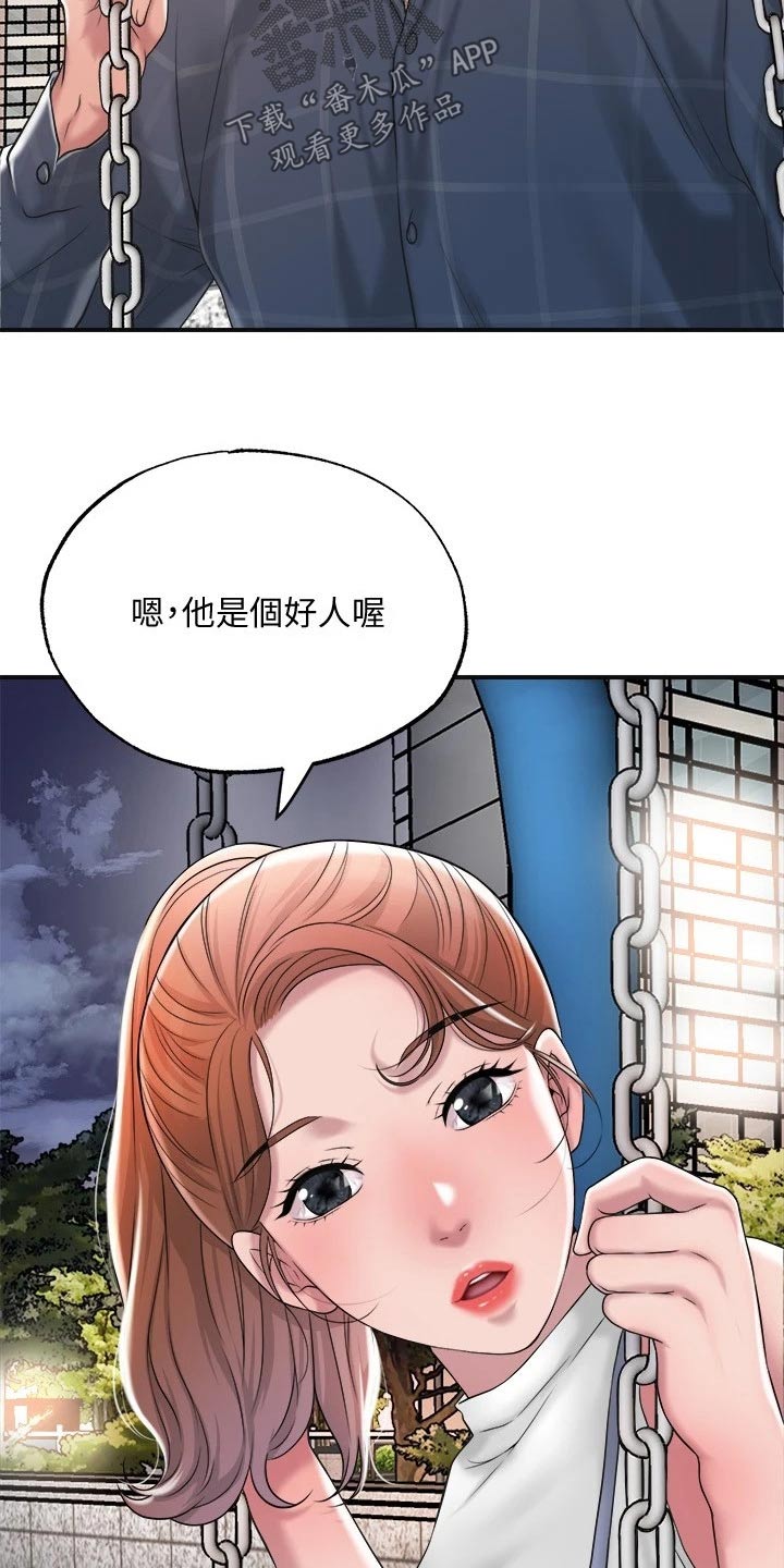 第22章：过去19