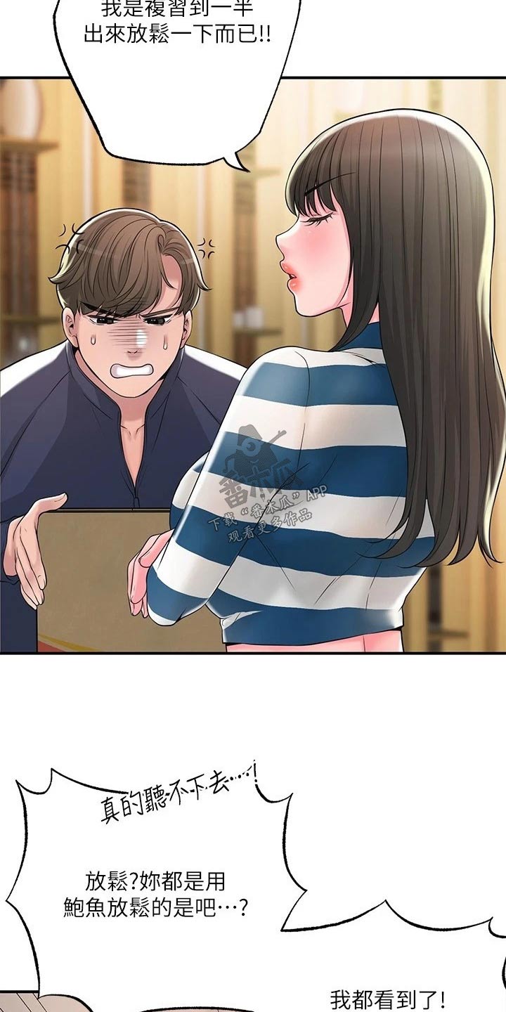 第65章：争吵1