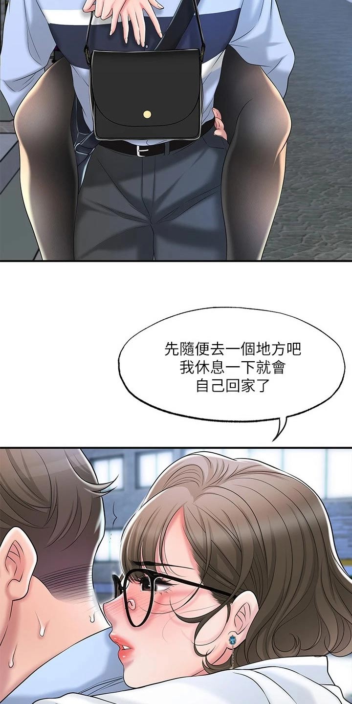 第32章：醉醺醺23