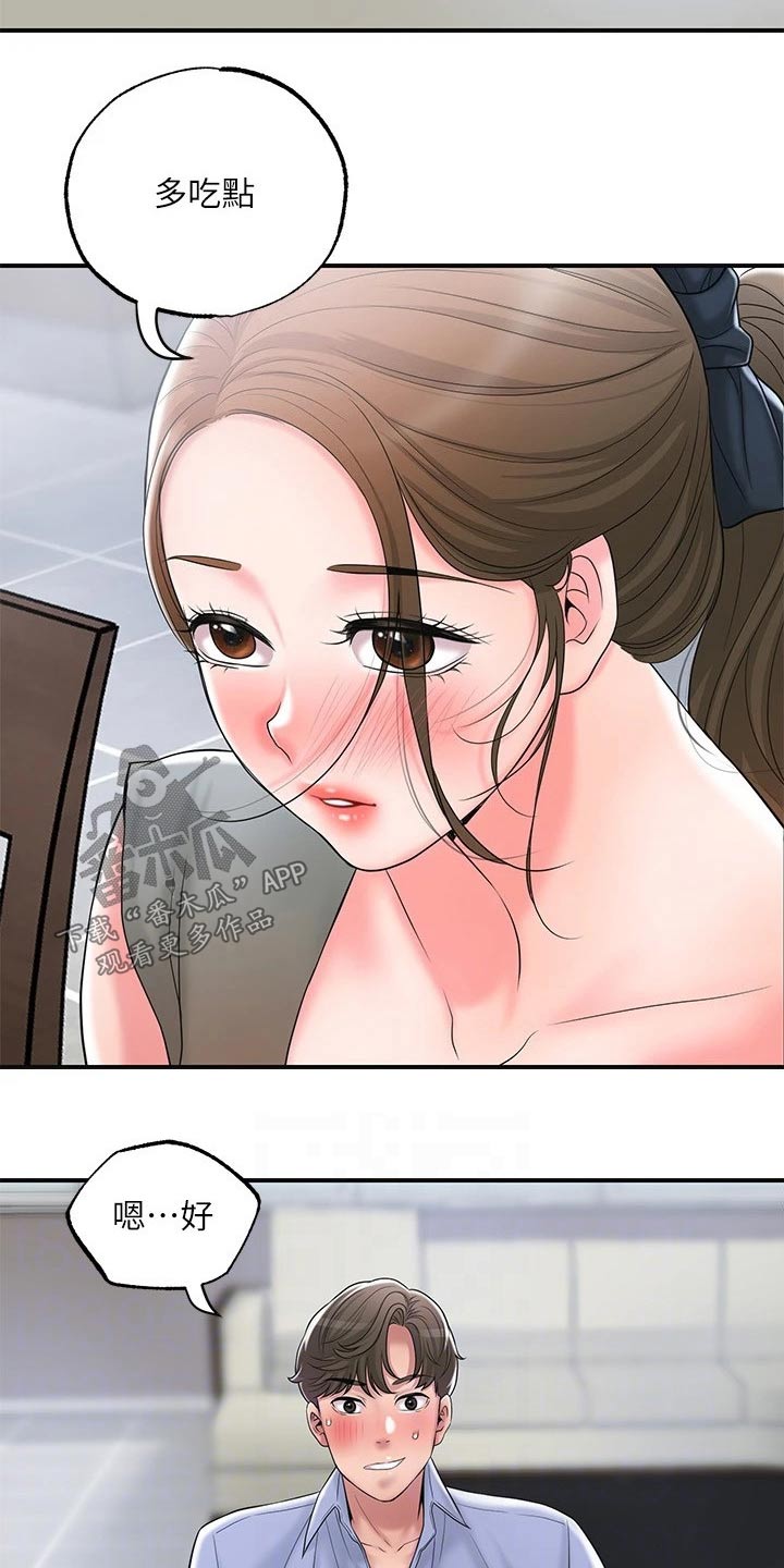 第44章：一起吃饭19