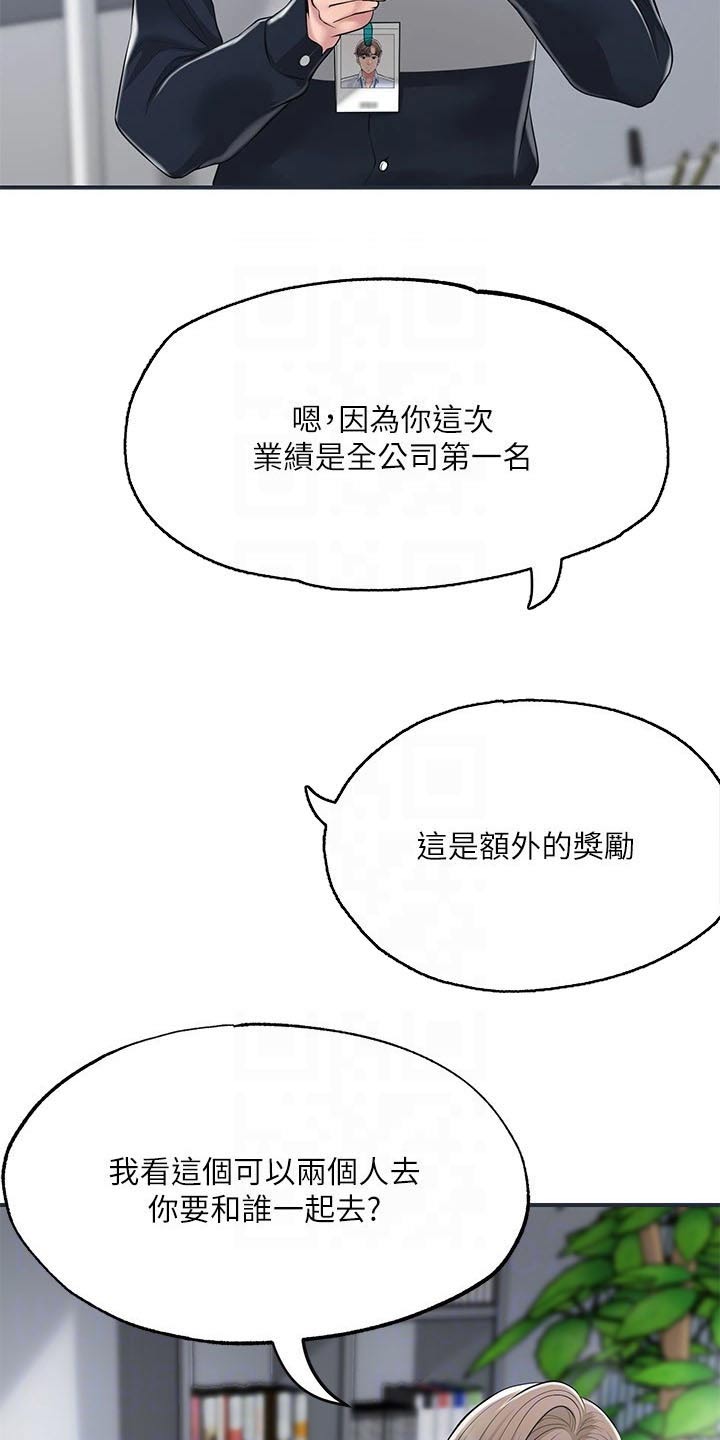 第60章：跟谁一起1